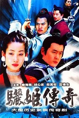 《骊姬传奇》：宫斗权谋下的爱恨纠葛，腹黑美人逆袭之路，够带劲！