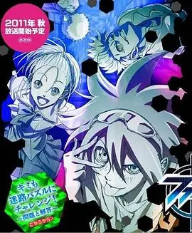 《PHI·BRAIN 神之谜题》：解开神之谜题，挑战智力极限！你准备好成为PHI·BRAIN了吗？