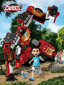 《神奇的朋友4_咖宝车神》：热血机甲再燃激情，友情与正义的冒险之旅