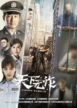 《天下无诈》：揭秘电信诈骗迷局，防骗指南，守护你的钱包！
