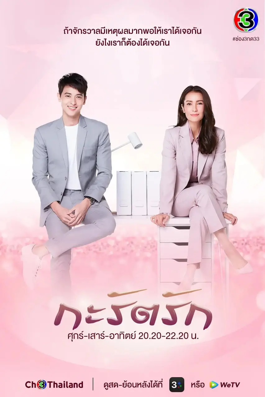 《克拉之恋 2021》：甜蜜爱情的背后，职场与人生的现实抉择，这不就是我们吗？！