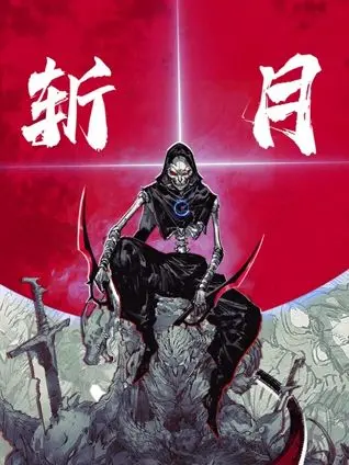 《斩月 动态漫画》：国漫崛起，视觉盛宴！热血剧情与精美画风的完美结合