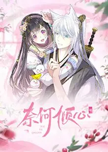 《奈何倾心》：霸道总裁的甜蜜陷阱，都市爱情的极致演绎，虐恋情深等你入坑！