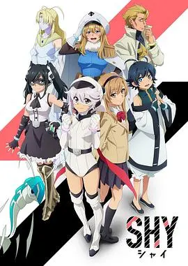 《腼腆英雄》：一个内向少年的华丽蜕变，用勇气与才华点亮人生！