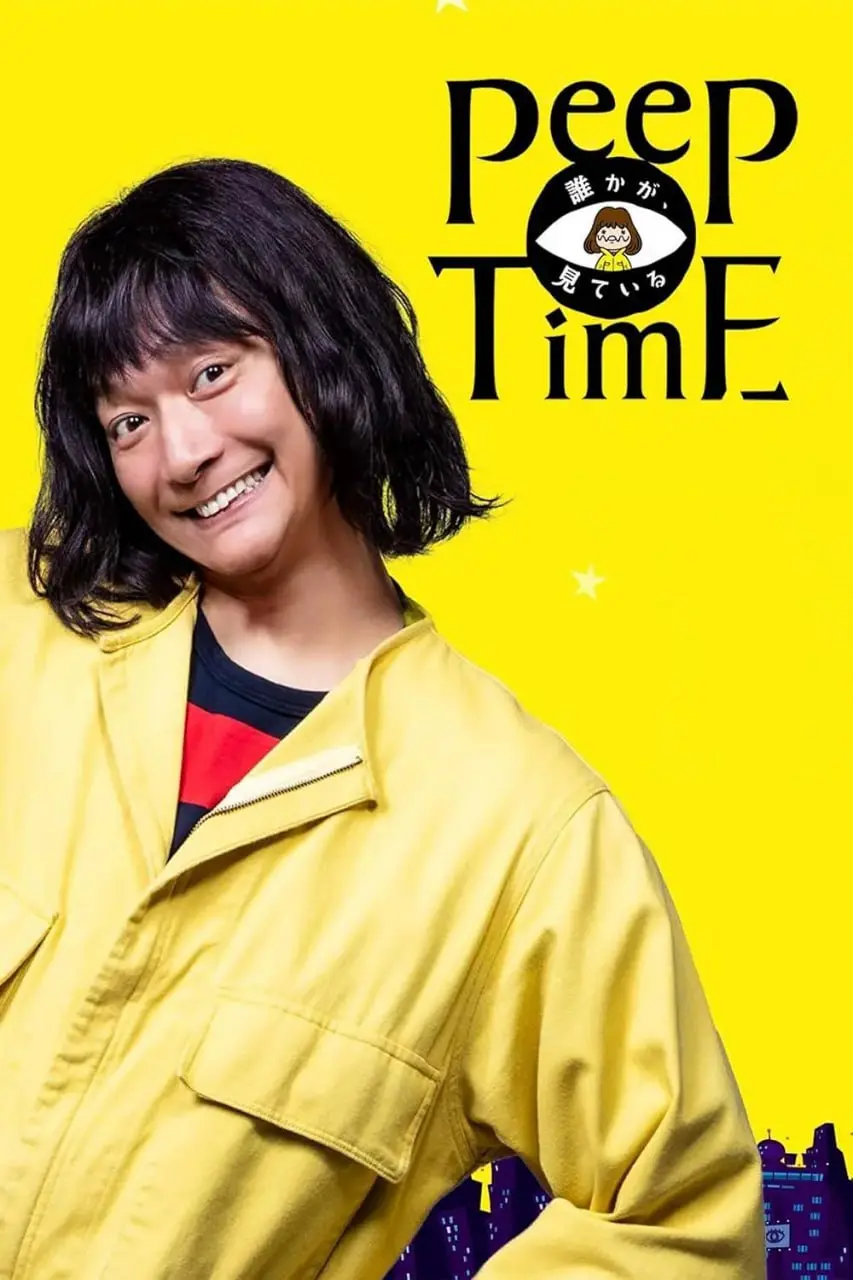 神秘监视者的惊悚之旅：有人在看这部悬疑电影的深度剖析和心理游戏