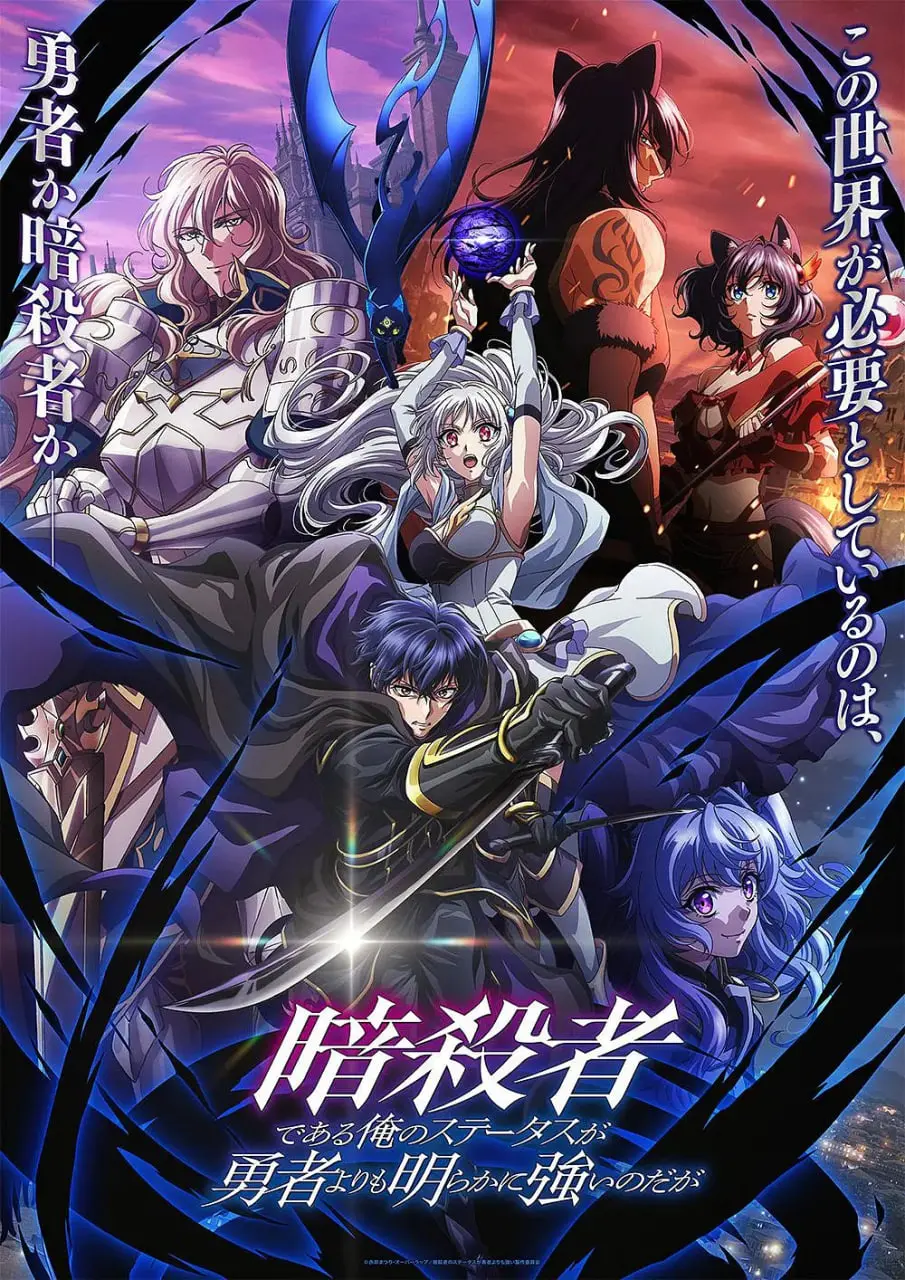 《身为暗杀者的我明显比勇者还强》：反套路异世界，暗杀者也能当主角？