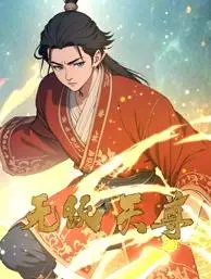 爆笑来袭！《无敌天尊动态漫画》：看废柴逆袭，揭秘天尊背后的惊天盗窃谜案！