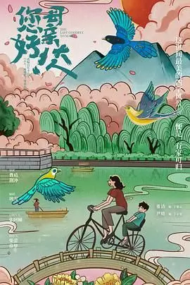 《您好！母亲大人》：催泪亲情剧，看董洁如何演绎中国式母亲的伟大与不易