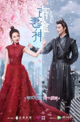 《萌妻食神》：吃货少女的古代逆袭！美食与爱情的双重诱惑，甜到齁！