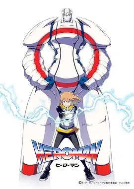 《英雄 短片》：当普通人被迫踏上逆袭之路，生存与荣耀的史诗级抉择！