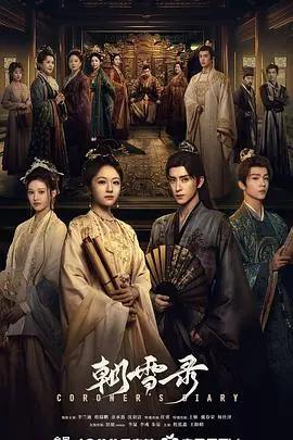 《朝雪录》：古风仙侠虐恋，当失忆的“魔君”遇上命中注定的她，这段宿命般的爱恨纠葛将走向何方？