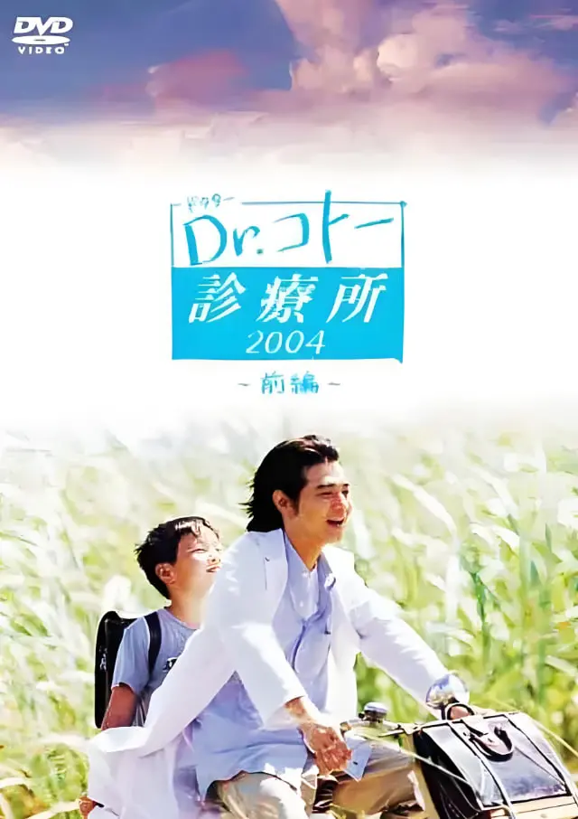 《五岛医生诊疗所 2003》：在绝美海岛上的温情治愈，看医生如何成为《漂移》人生的守护神！