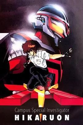 《学园特搜》：青春迷局下的爱恨纠葛，校园阴谋与少年心事交织！