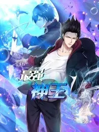 揭秘《最强神王 第一季》：热血修仙世界中的终极对决和英雄崛起