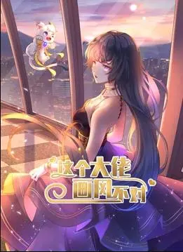 《这个大佬画风不对动态漫画第1季》：爆笑开启，反差萌大佬带你闯荡都市，笑点密集停不下来！