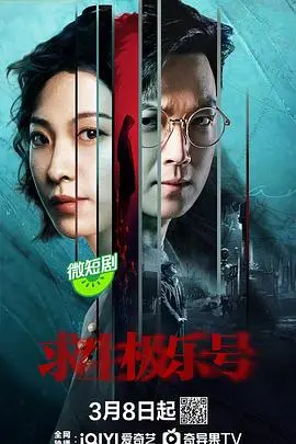 《求生极乐号》：当天堂游轮沦为炼狱，一场关于人性与道德的终极审判！