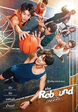 《篮情球爱》：热血青春与爱恋交织的动画盛宴，点燃你的篮球魂！